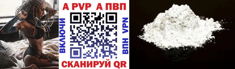 A-PVP кристаллы  где продают наркотики  MEGA вход  Змеиногорск 