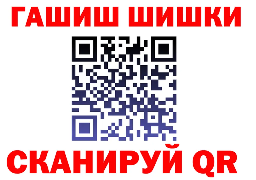 Бошки Шишки VHQ зеркало площадка hydra Змеиногорск