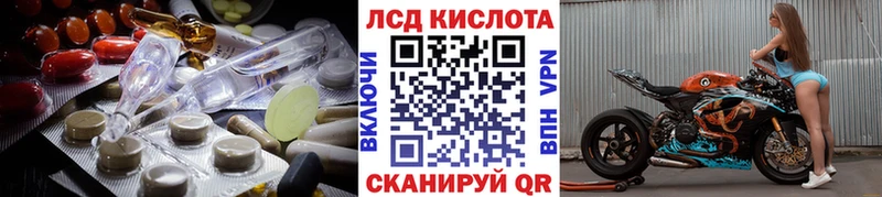 Лсд 25 экстази кислота  Змеиногорск 