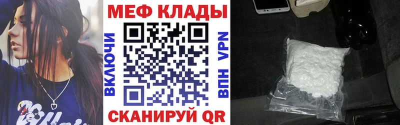 закладки  Змеиногорск  Меф мука 