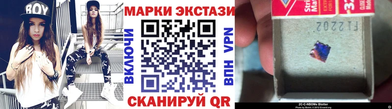 Марки NBOMe 1,8мг  дарнет шоп  Змеиногорск 